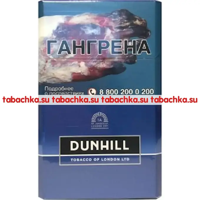 Сигареты Dunhill Master Blend Blue